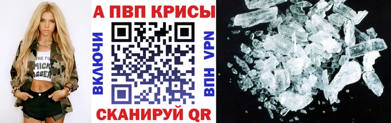 Купить закладки  Вышний Волочёк  A-PVP Соль 