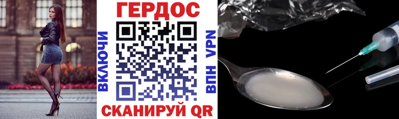 ГЕРОИН хмурый  Купить  Вышний Волочёк 