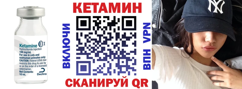 Кетамин ketamine  Купить закладки  Вышний Волочёк 