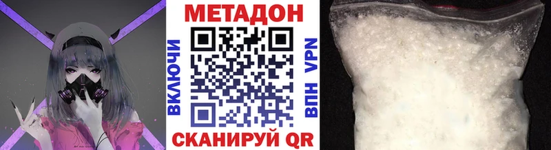 Купить  Вышний Волочёк  Метадон мёд 